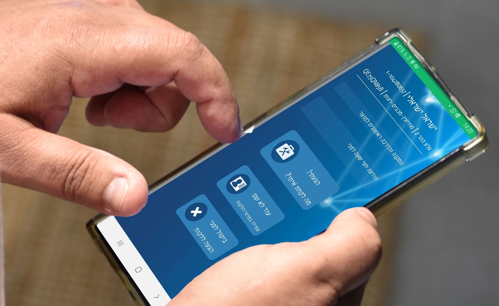 אפליקציית E-PRO לטכנאים שלנו